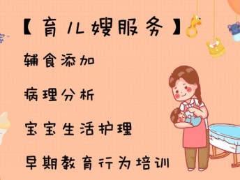 家政一站式服务,保姆,钟点工,育儿嫂,月嫂,护工咨询 