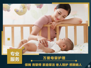 背景安全体检合格快速匹配提供住家保姆、不住家保姆服务