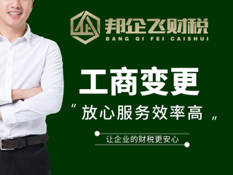 全代办营业执照、注册公司公司注册、个体户注册等服务