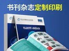 广告制作/书本教材/名片/画册/包装袋等纸质类产品