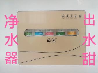 净水器，出水甘甜