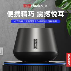 ThinkPlus K3Pro无线蓝牙音箱迷你低音炮立体声便携户外适用手机