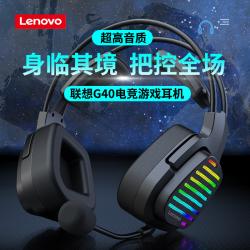 适用于联想ThinkPlusG40头戴式电脑耳机7.1声道电竞游戏耳麦