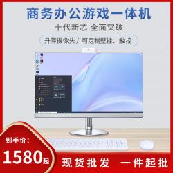 27寸一体机电脑家用办公整机触摸升降壁挂电脑一体机带摄像头全套